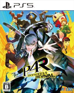 PS5「ペルソナ4 リバイバル」が予約開始！待望のフルリメイクでついに登場！