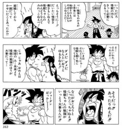 【驚愕】ドランゴボールのチチが教育ママになった理由