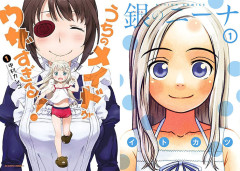 双葉社コミック『うちのメイドがウザすぎる！』全10巻など99円セール開幕！
