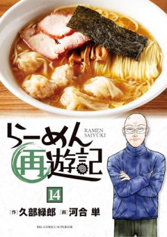 【悲報】ラーメン屋にティッシュが置いてない理由、明らかになるｗｗｗｗ