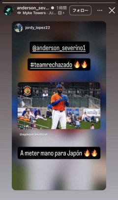 セベリーノ投手 阪神入団確定wwwwww