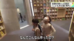 【画像】有名建築家「子供のためにオシャレな図書館作ったぞ！」子供「なにこの建物…」