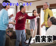 やっとＮＩＣＵから退院したばかりの赤ん坊をゾロゾロと大人数で見に来た嫁一家。しかも余命幾許もない叔父のところへ今すぐ見せに行けと言う