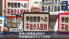 長崎の被爆者団体さん　辺野古沖転覆事故に指導した文部科学省に抗議「平和教育の実践活動を萎縮させる」