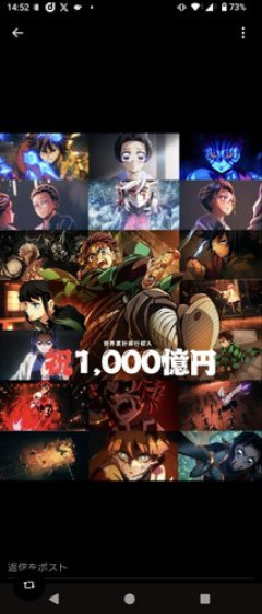 【朗報】ワンピース、完全に鬼滅の刃に勝つｗｗｗｗｗｗｗｗｗｗ