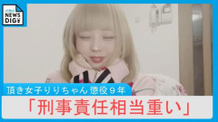 【画像】頂き女子りりちゃんの近況、限界突破wwwwwwwwwwwww