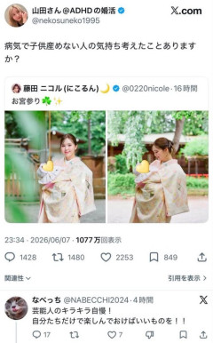 【悲報】難癖女さん、乙武さんに一本取られて鍵垢逃亡ｗｗｗｗ