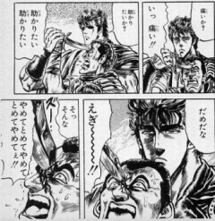 【北斗の拳】ひどくない？