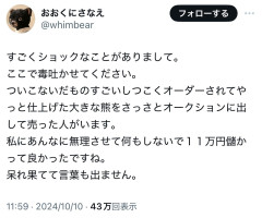 【画像】メルカリの転売ヤー、超えちゃいけないラインを超えるwwwwwwwww