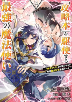 【悲報】SNS「ゲームの最強構築！tier！最速攻略！徹底比較！」←こいつらｗｗｗｗ