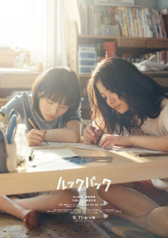 【動画】実写映画「ルックバック」、特報映像公開！！藤野役・京本役のキャストも発表！！