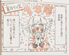 【超画像】この漫画の女の子さん、頭がおかしくなってしまう　これ何の病気なんだ？