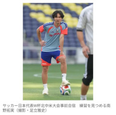 【速報】日本代表さん…南野拓実が合流キターｗｗｗｗｗｗｗｗ