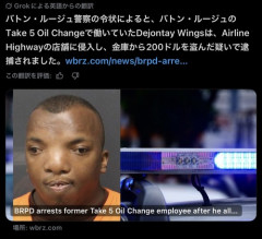 【悲報】明らかにコラ画像みたいな犯人、捕まるｗｗｗｗ