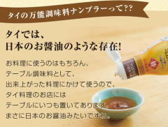 【悲報】魚醤（ナンプラー）←コイツが日本で天下取れなかった理由