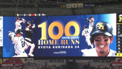 栗原陵矢が通算100号目！！2ランホームランで先制