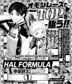 ジャンプでモータースポーツ漫画は無理でしょ…