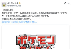 【朗報】ポケモン公式、ポケモンカード購入にマイナンバーカードの本人確認を導入すると発表