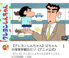 クレヨンしんちゃん公式のサムネ、ほんのちょっとだけ怖い🥺 （※画像あり）