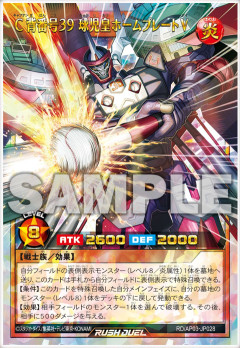 【遊戯王ラッシュデュエル】球児皇ホームは元ネタがまだまだある