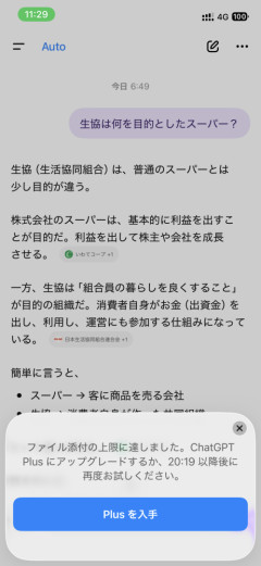 【速報】対話型AI、段々と無料ユーザーを淘汰し始める...