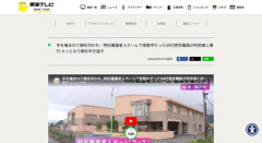 【特別養護老人ホーム】手を噛まれて頬を叩かれた50代男性職員、利用者に暴行してしまう「カッとなった」