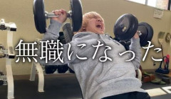 ニート歴10年のワイがジムに行って有酸素運動１時間した結果www