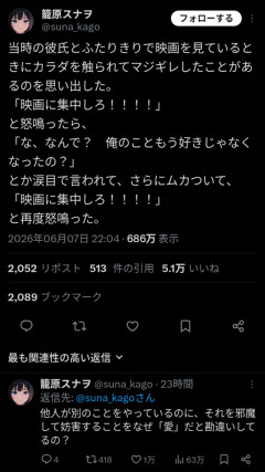 【画像】男さん、部屋で一緒に映画を見てる彼女の身体を触り信じられないくらいブチ切れられるwwwwwwwwww