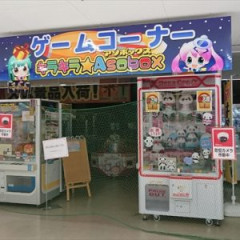 【悲報】母親「ギャオオオン！！ゲーセンでウチの子が乗り物で遊ぼうとしたら知らないガキが相乗りしてきたの！ちゃんと金払え！！」