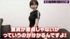 【画像】セクシー女優「童貞とバレる行為教えます。」