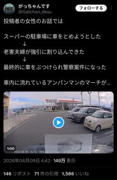 【悲報】この駐車場で起きたトラブル、意味不明すぎて草ｗｗｗｗ