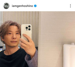 45歳・星野源、“大胆イメチェン”ピンクアッシュ系の明るめヘア披露に反響「ヤバいです」「破壊力」「めちゃくちゃ綺麗な色」