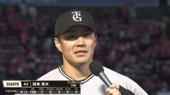 【５連勝】巨人ファン集合【則本】