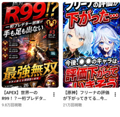 【画像】YouTube、パチスロみたいなサムネで埋め尽くされるｗｗｗｗ