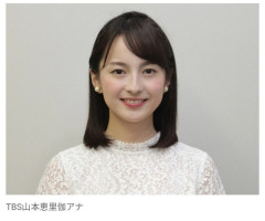 【悲報】TBSの山本恵里伽アナ（32）が突然ラジオで事実婚を公表wwwwwwwwwwww