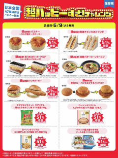 【朗報】ローソン盛り過ぎチャレンジ第二弾ｗｗｗｗｗｗｗｗｗｗｗｗ
