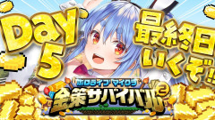 【情報収集が高い】Minecraft最終決戦！ホロ金策サバイバルで兎田ぺこら「意外に最後で楽しんだぺこーら」