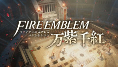 【速報】『ファイアーエムブレム万紫千紅』2026年9月17日発売決定！