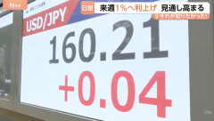 【高市悲報】日銀、今月中に利上げ1.0%へ
