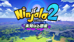 【速報】『Ninjala2 未知なる惑星』2027年春発売決定！