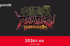 呪術廻戦とヴァンサバ開発陣がコラボ！最大8人のバトルロイヤル『呪術廻戦 ランブル サバイバトン』2026年配信決定！