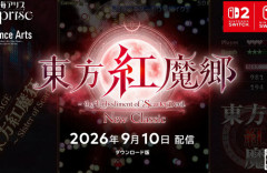 【速報】リメイク版『東方紅魔郷』9月10日配信決定！東方本編がコンシューマに登場！