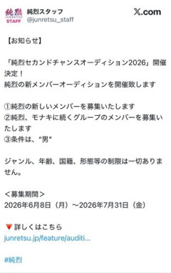 【謎】純烈さん、元7人組なのにガチで2人組になってしまうｗｗｗｗｗｗｗｗｗｗ