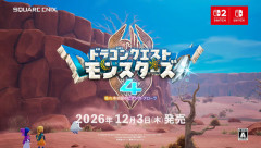 【速報】『ドラゴンクエストモンスターズ4 枯れ木の国のビアンカ・フローラ』2026年12月3日発売！