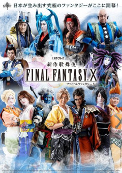 【悲報】スクエニさん、FF10/10-2のHDリマスターをSwitch2で発表