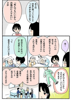 【緩和】なんだよこの漫画ｗｗｗ【注意】