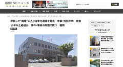 【福岡】肝試しで廃墟に入り人骨を発見　死後10年以上か