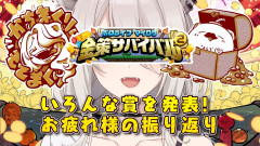 【終了：金策サバイバル】獅白ぼたんのGM生活！金策の裏側から爆笑の振り返りまで