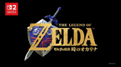 『ゼルダの伝説 時のオカリナ』リメイク 2026年に発売決定！！