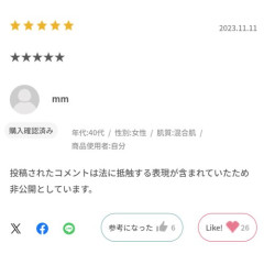【悲報】ま◯こ痒すぎて泣いてる